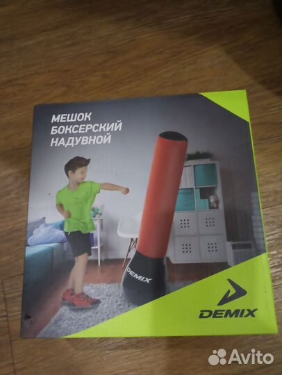 Боксерская груша детская напольная