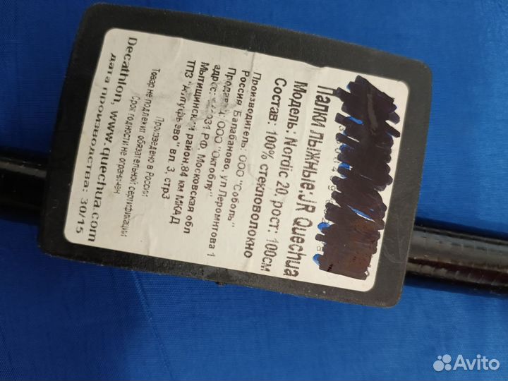 Продам детские беговые лыжи с креплением