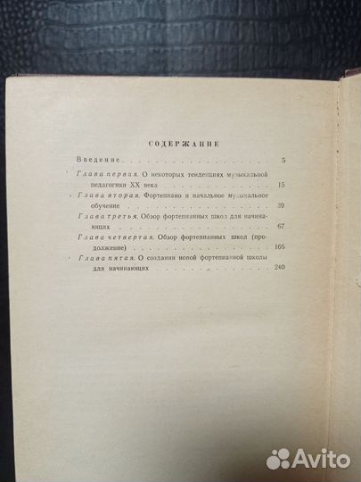 Книга Л. Баренбойм 