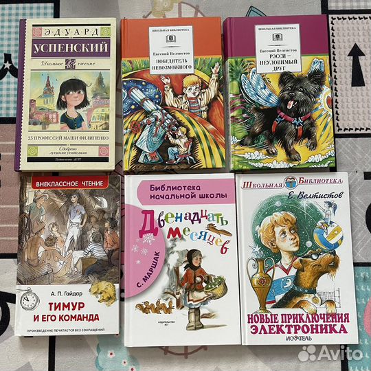 Детские книги. Школьная библиотека