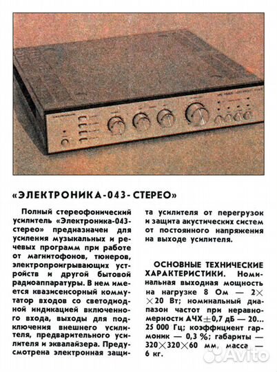 Усилитель мощности