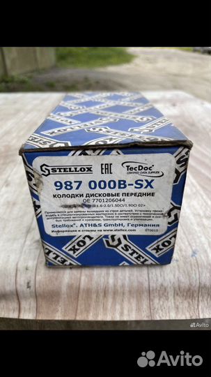 Тормозные колодки