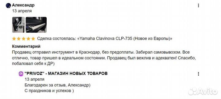 Yamaha Clavinova CLP-735 (Новое, все цвета)