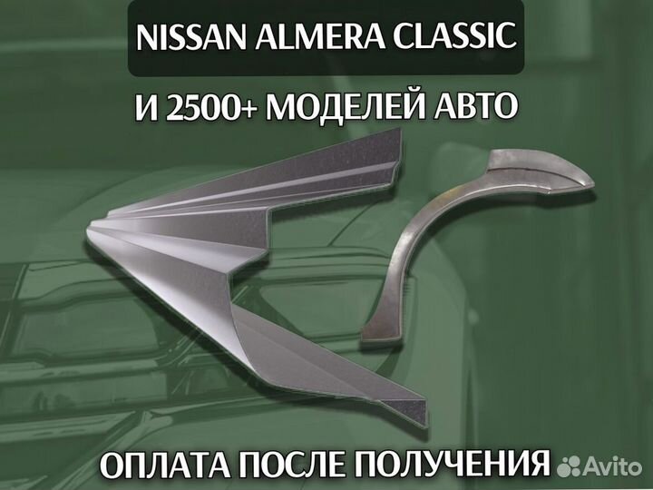 Ремонтные арки Daewoo Matiz