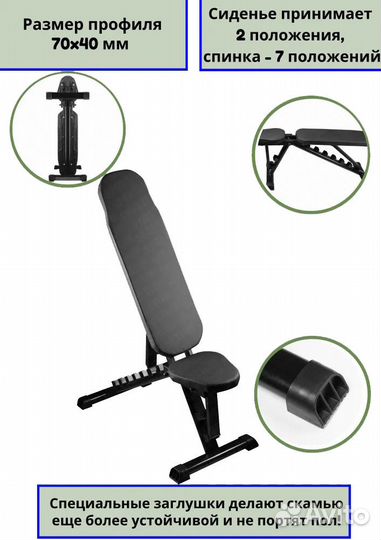 Скамья для жима Элит, Новая