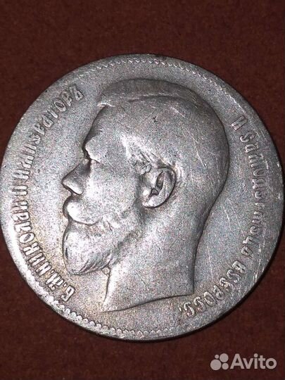 1 рубль 1898
