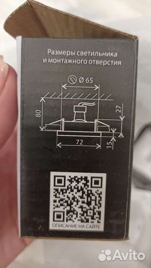 Светильник Elektrostandard