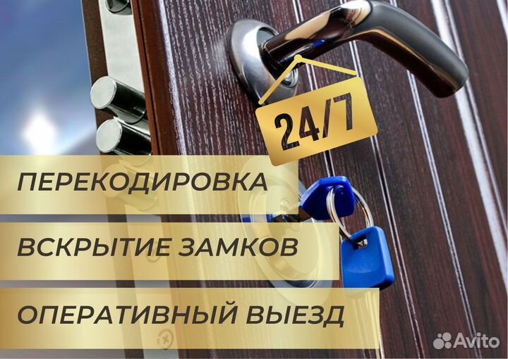 Ремонт замков, замена замков, замена личинки