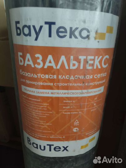 Базальтовая сетка