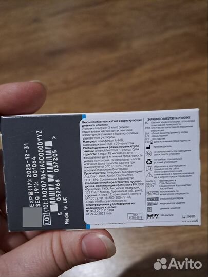 Линзы контактные