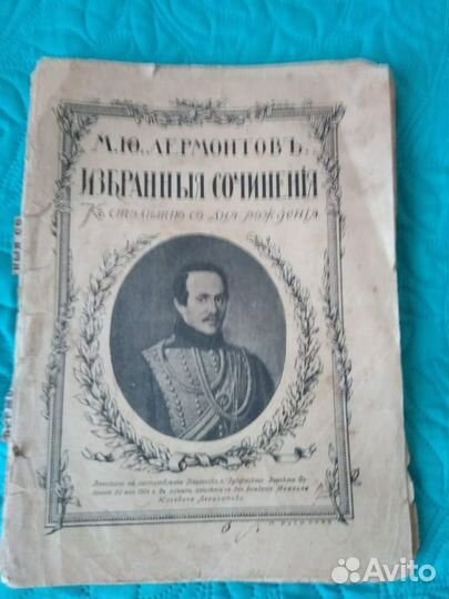 Антикварные книги