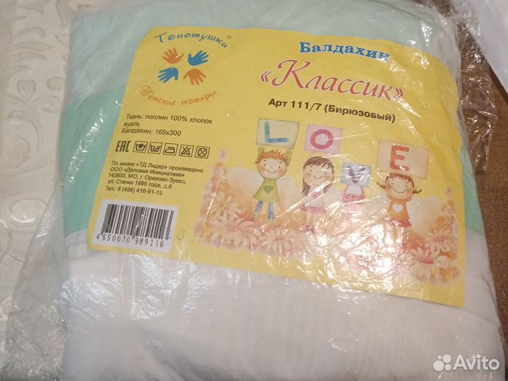 Подарок на свадьбу и/или рождение ребёнка