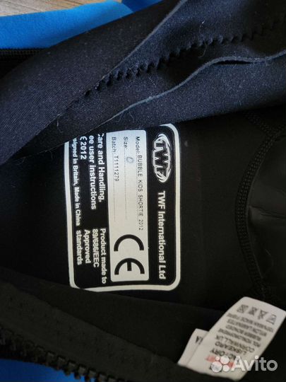 Гидрокостюм детский 2-3 года