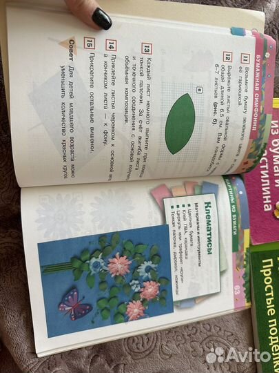 Книги для творчества