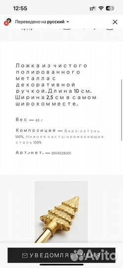 Ложка десертная hm home елочка