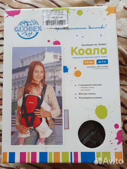 Кенгуру переноска