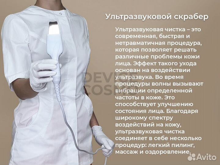 Аппарат для гидропилинга H2O2 7 В 1