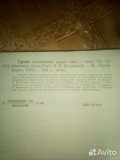 Песенники