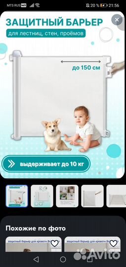 Раздвижные ворота безопасности