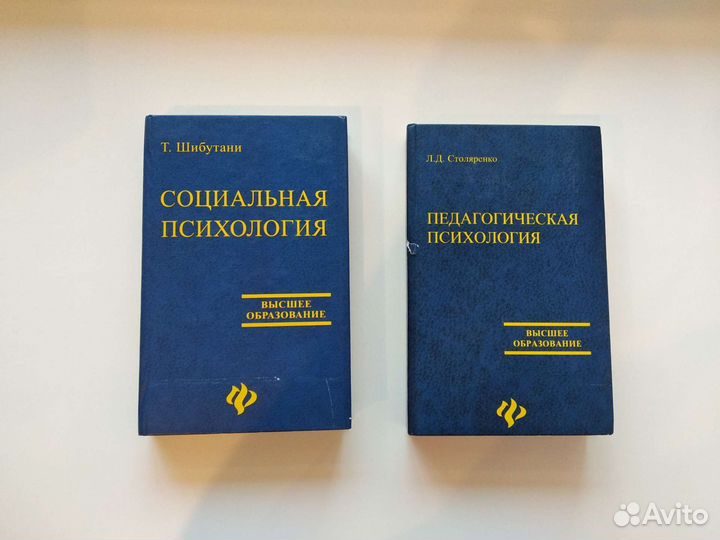 Книги, учебники по психологии и педагогики