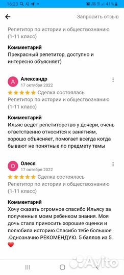 Репетитор по обществознанию и истории