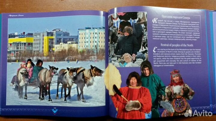 Ямальские сувениры