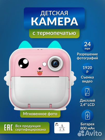 Детский фотоаппарат моментальной печати новый