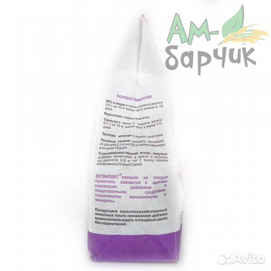 Ветбиовит порошок - кормовая добавка 500 г
