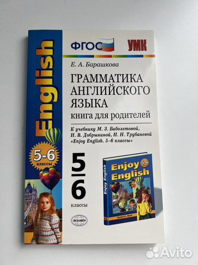 Грамматика английского языка