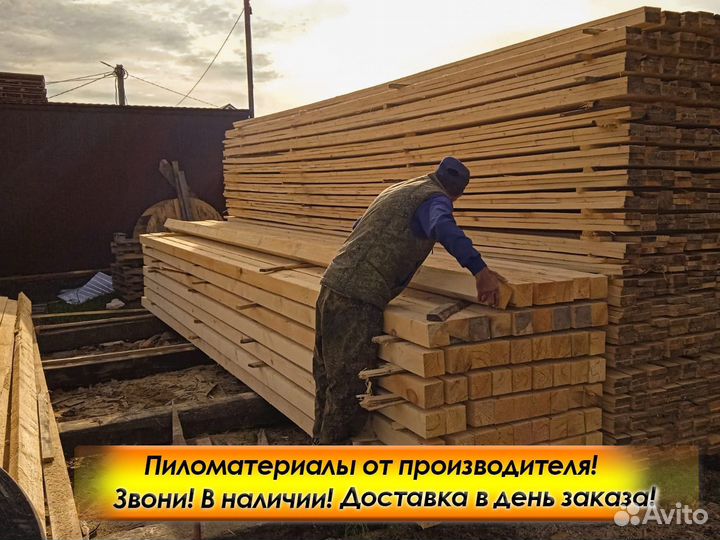 Доска и брус обрезной, 2 сорт