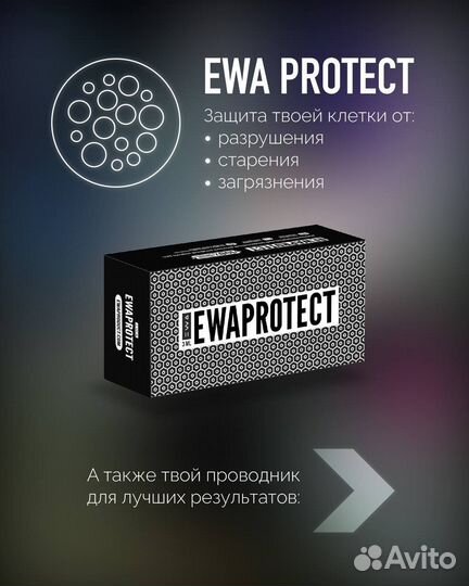 EWA product