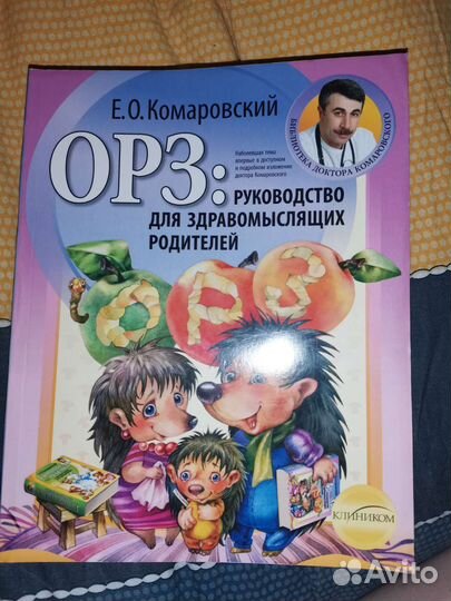 Комаровский 