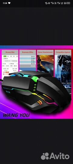 Игровая мышь