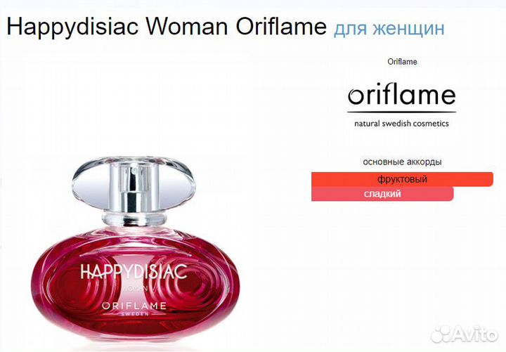 Oriflame парфюмы, духи, раритет, винтаж, снятость