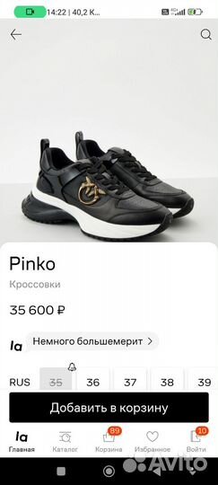 Кроссовки Pinko ориг 37.0