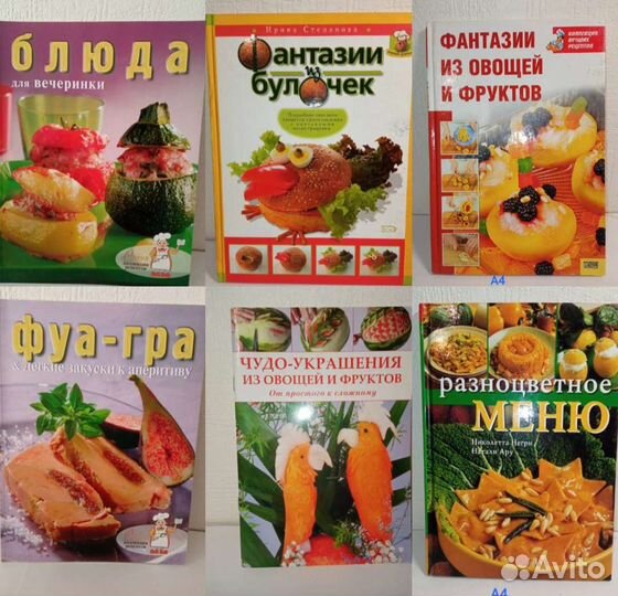 Книги по кулинарии