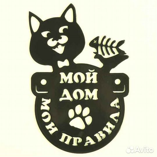 Табличка на дом с адресом