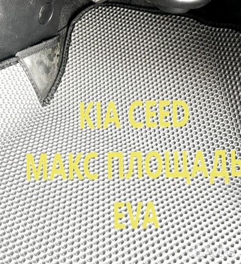 Коврики kia ceed CD JD ED 3D eva эва ева