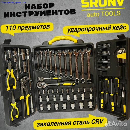 Набор инструментов 110 предметов (Арт.99167)