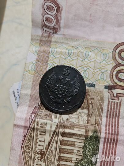 Копейка км пб 1811