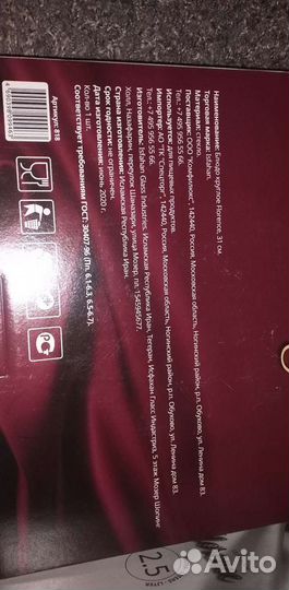 Посуда Флоренция, новая, салатник и блюдо