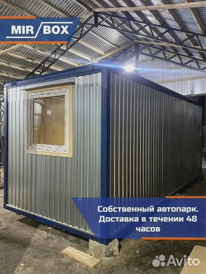 Металлическая бытовка