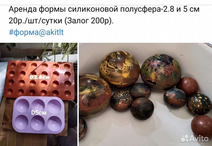 Аренда кондитерского инвентаря:насадки,молды,формы