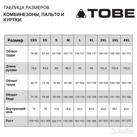 Комбинезон Tobe Tiro V3 с утеплителем Orion Blue, XL