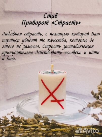 Приворот Снятие порчи и сглаза защита обучение