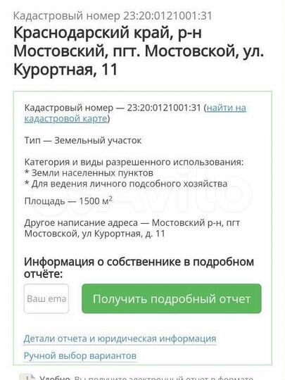 Участок 15 сот. (ИЖС)