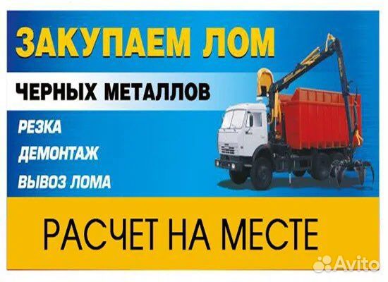 Вывоз металлолома,вывоз лома в Липецке