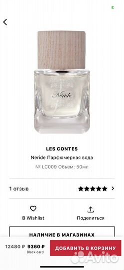 Парфюмированная женская вода