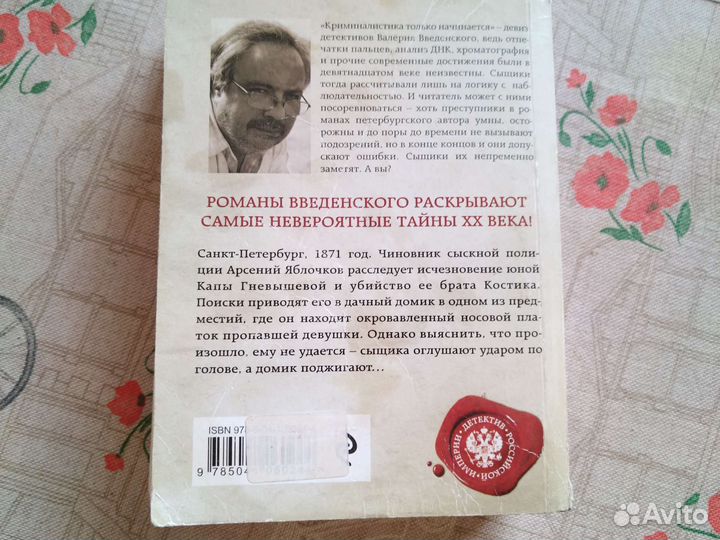 Введенский В