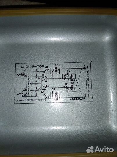 Блокиратор